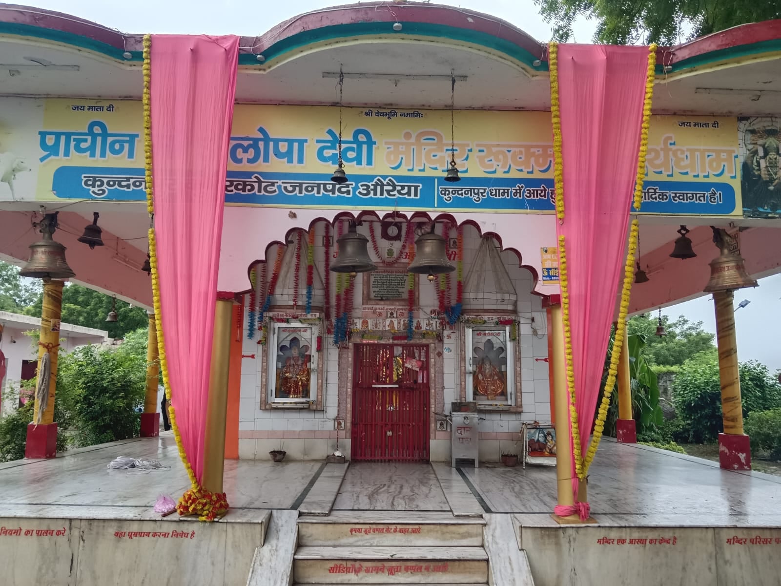 राम कुमार चौरसिया राम कुमार चौरसिया