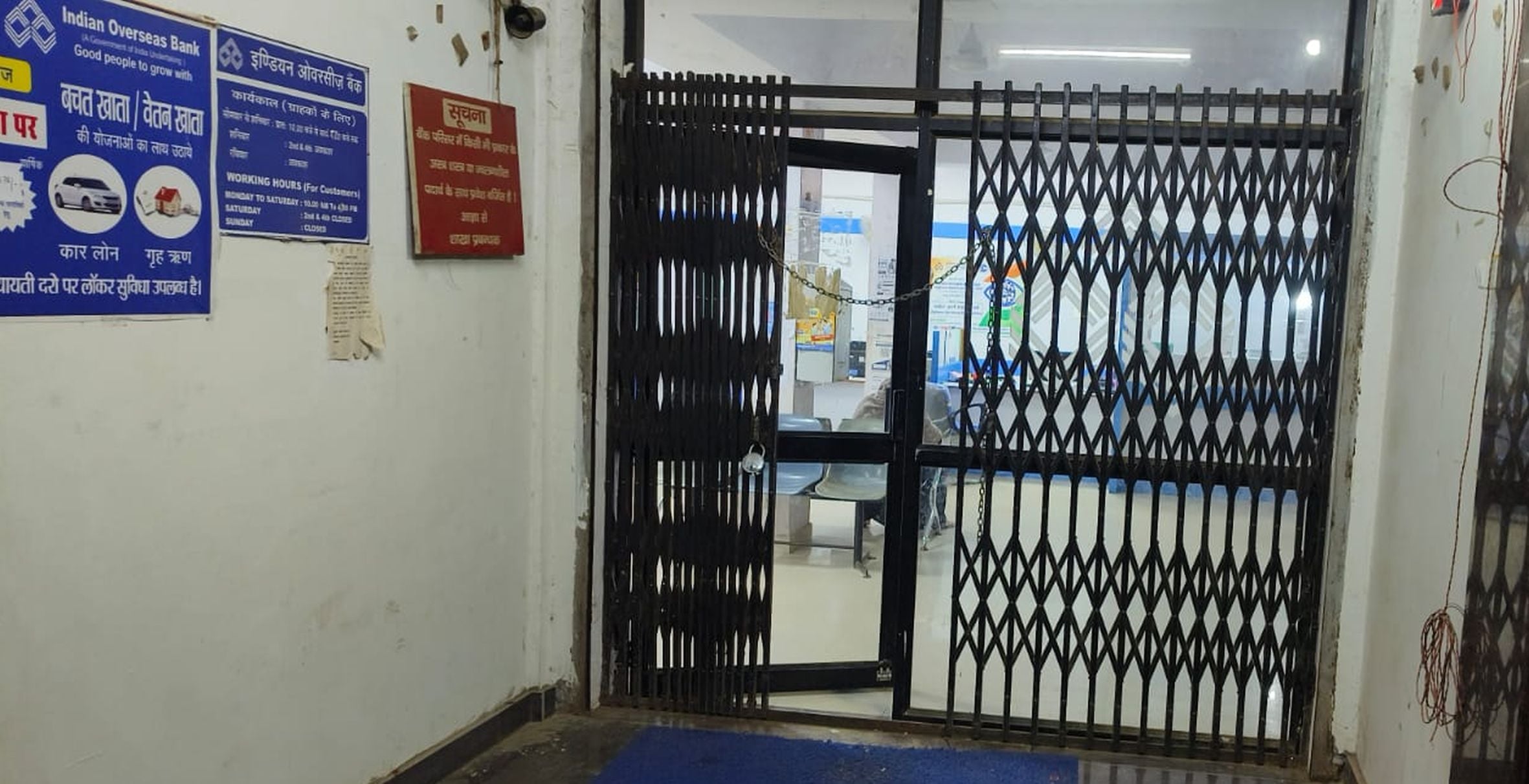 कचहरी रोड स्थित खुला रहा बीओबी। कचहरी रोड स्थित खुला रहा बीओबी।