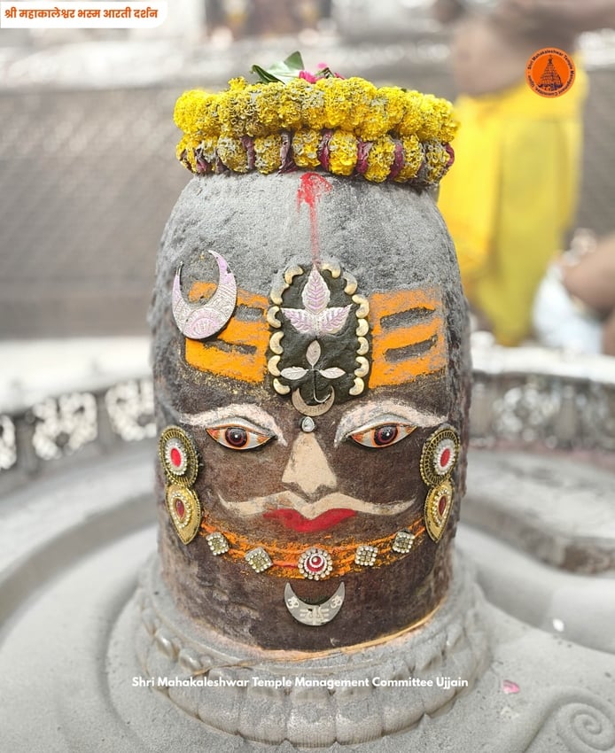 भस्म आरती