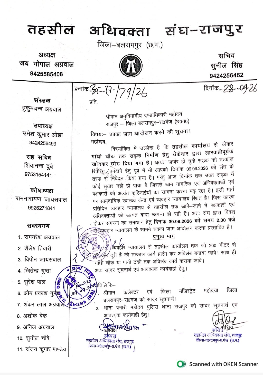 NH 343 जर्जर सड़क और एसडीएम को सौंपे गए ज्ञापन NH 343 जर्जर सड़क और एसडीएम को सौंपे गए ज्ञापन
