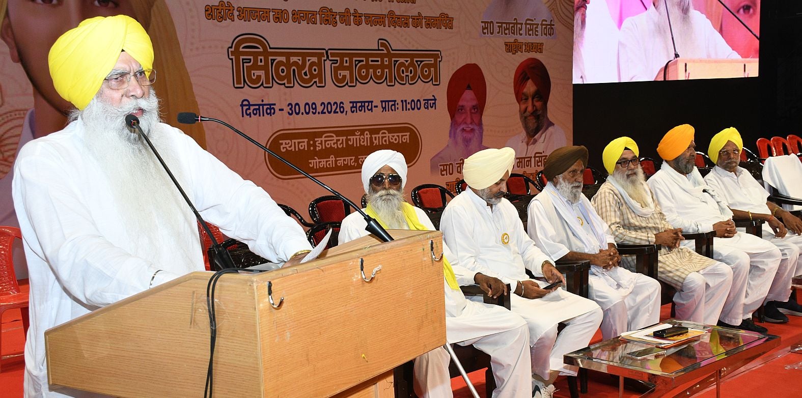 इंदिरा गांधी प्रतिष्ठान में सरदार भगत सिंह की जयंती पर आयोजित सिख सम्मेलन इंदिरा गांधी प्रतिष्ठान में सरदार भगत सिंह की जयंती पर आयोजित सिख सम्मेलन