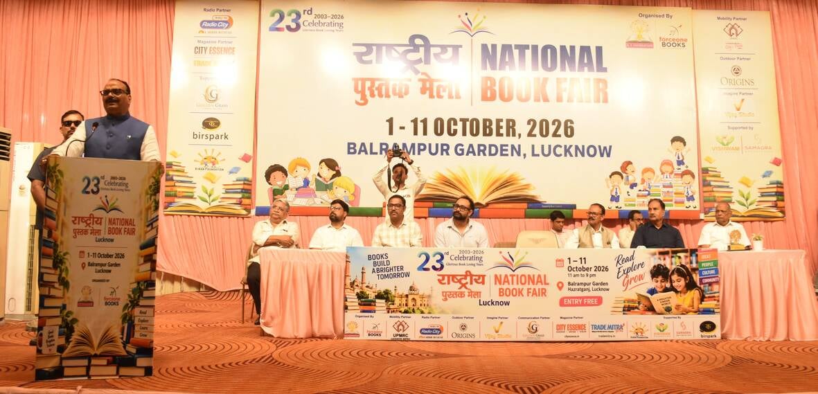 बलरामपुर गार्डन में राष्ट्रीय पुस्तक मेले हुआ शुरू। 