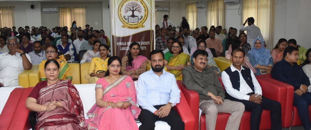 ख्वाजा मुईनुद्दीन चिश्ती भाषा विश्वविद्यालय का 17वां स्थापना दिवस बृहस्पतिवार को अटल भवन में मन ख्वाजा मुईनुद्दीन चिश्ती भाषा विश्वविद्यालय का 17वां स्थापना दिवस बृहस्पतिवार को अटल भवन में मन