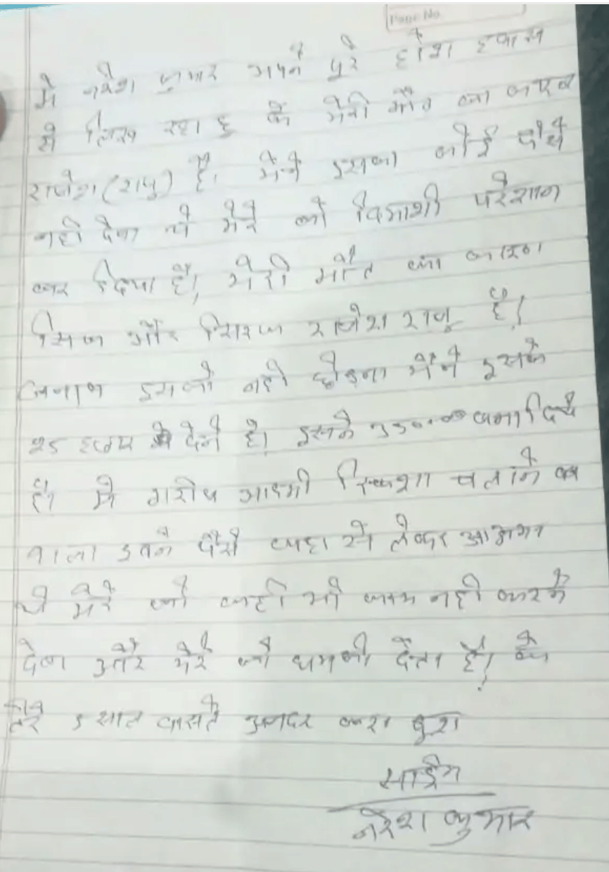नरेश। फाइल फोटो नरेश। फाइल फोटो