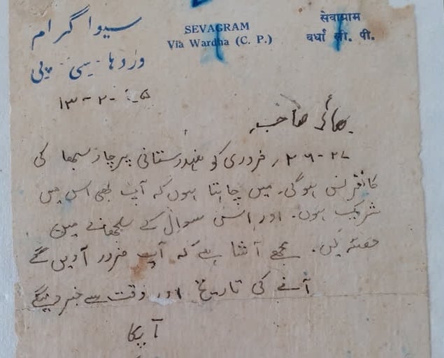 दारुलमुसन्तेफीन शिब्ली एकेडमी। स्रोत-लाइब्रेरी