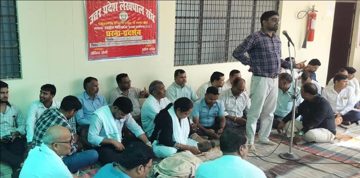 फूलपुर में धरने के दौरान नारेबाजी करते लेखपाल। संवाद