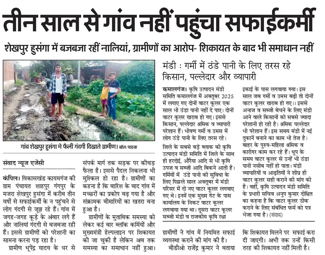 फोटो-14 शेखपुर हुसंगा मे सफाई के बाद सड़क के हालात। पाठक फोटो-14 शेखपुर हुसंगा मे सफाई के बाद सड़क के हालात। पाठक