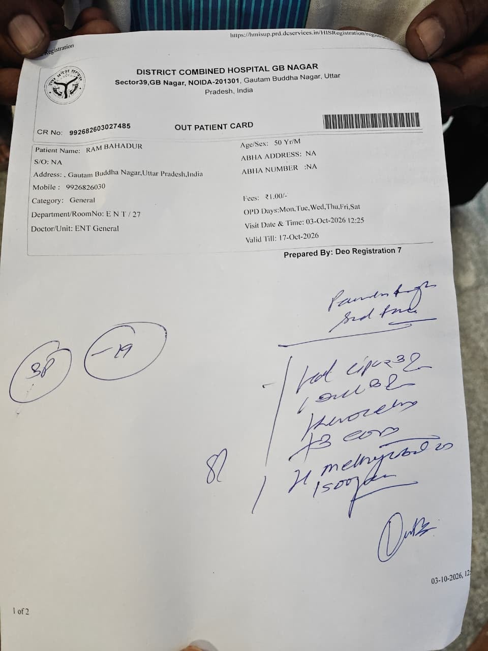 नोएडा जिला अस्पताल में घसीटा मार लिखी डॉक्टर की राइटिंग। नोएडा जिला अस्पताल में घसीटा मार लिखी डॉक्टर की राइटिंग।