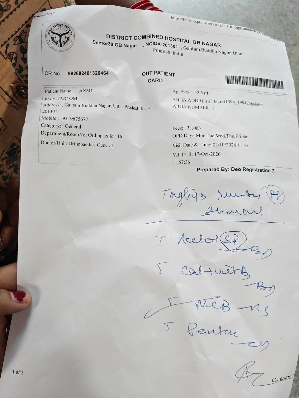 नोएडा जिला अस्पताल में घसीटा मार लिखी डॉक्टर की राइटिंग। नोएडा जिला अस्पताल में घसीटा मार लिखी डॉक्टर की राइटिंग।