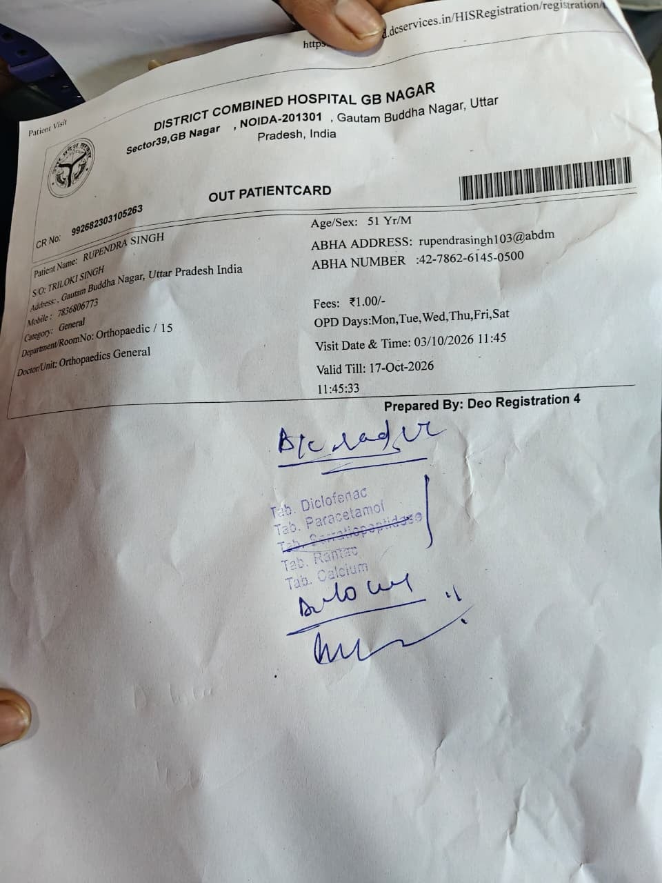 नोएडा जिला अस्पताल में घसीटा मार लिखी डॉक्टर की राइटिंग। नोएडा जिला अस्पताल में घसीटा मार लिखी डॉक्टर की राइटिंग।