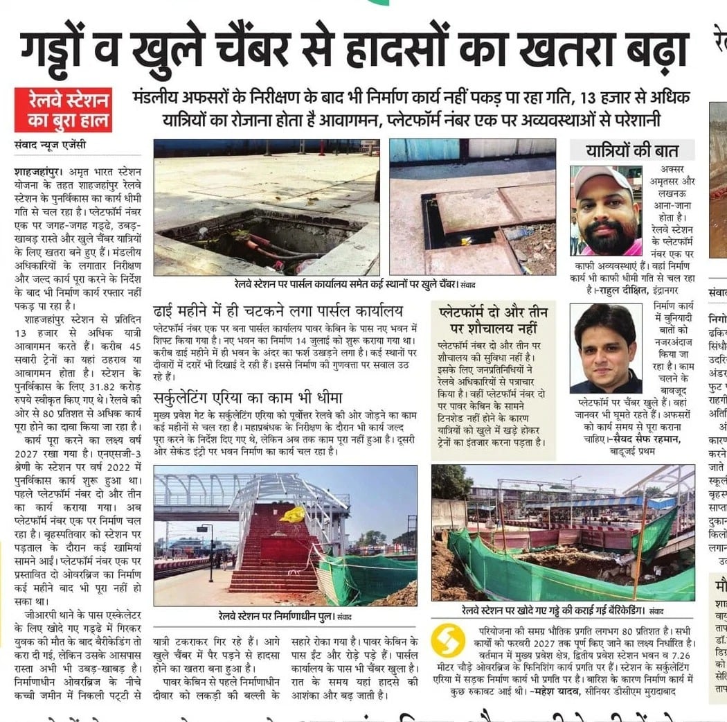 रेलवे स्टेशन पर पुराने पार्सल के गेट को किया बंद। संवाद रेलवे स्टेशन पर पुराने पार्सल के गेट को किया बंद। संवाद