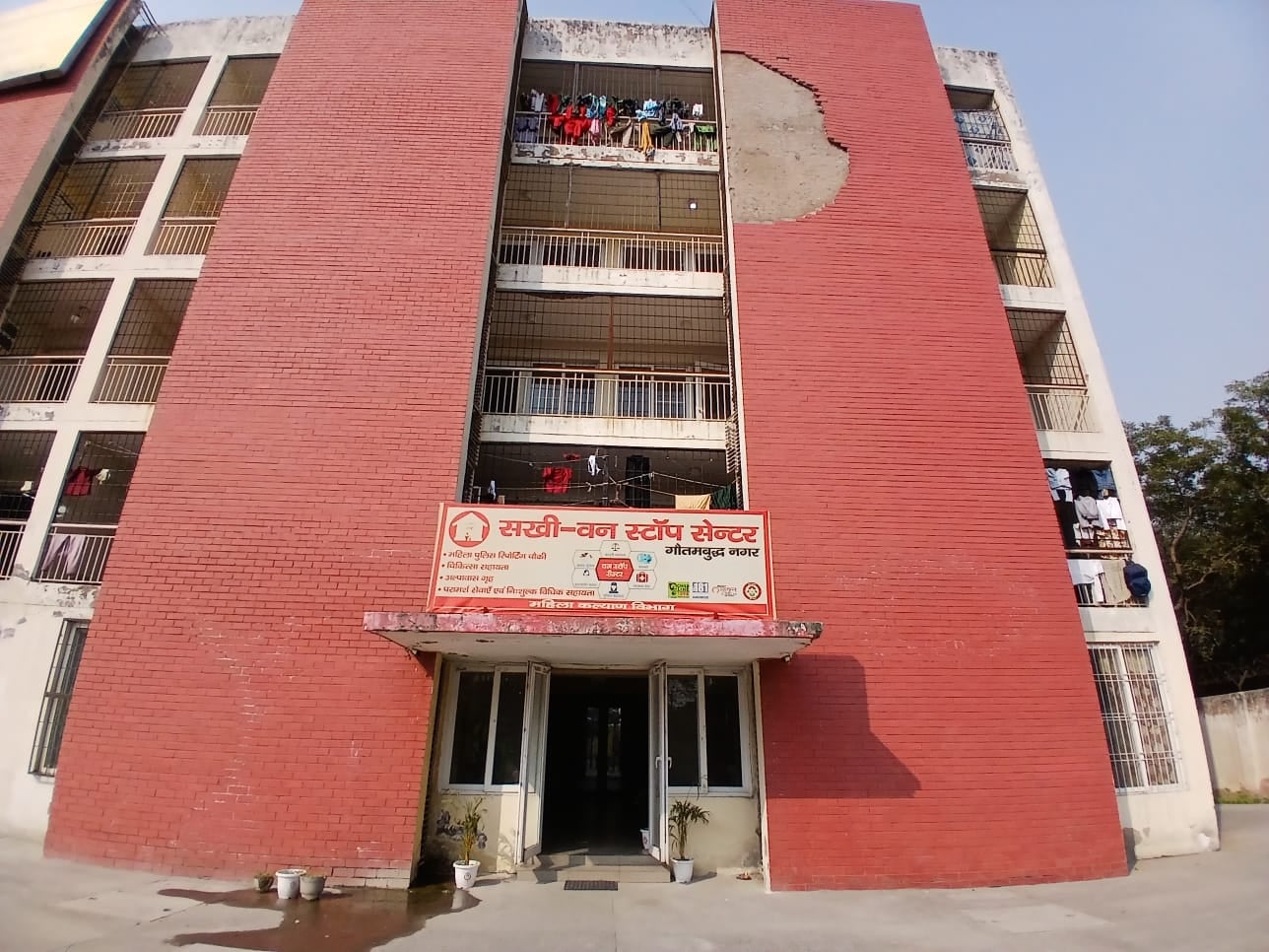 वन स्टाप सेंटर वन स्टाप सेंटर
