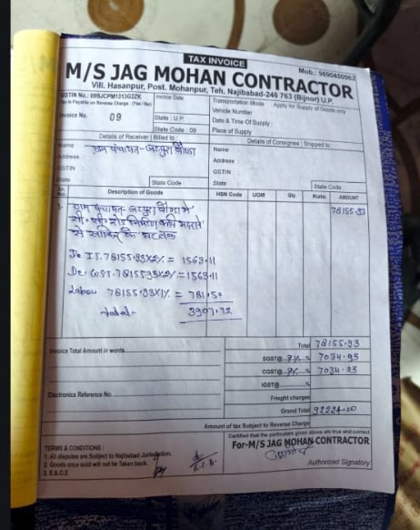 बिजनौर के ग्राम पंचायत समीपुर इस बाउचर से किया भगुतान। स्रोत ई ग्राम स्वराज बिजनौर के ग्राम पंचायत समीपुर इस बाउचर से किया भगुतान। स्रोत ई ग्राम स्वराज