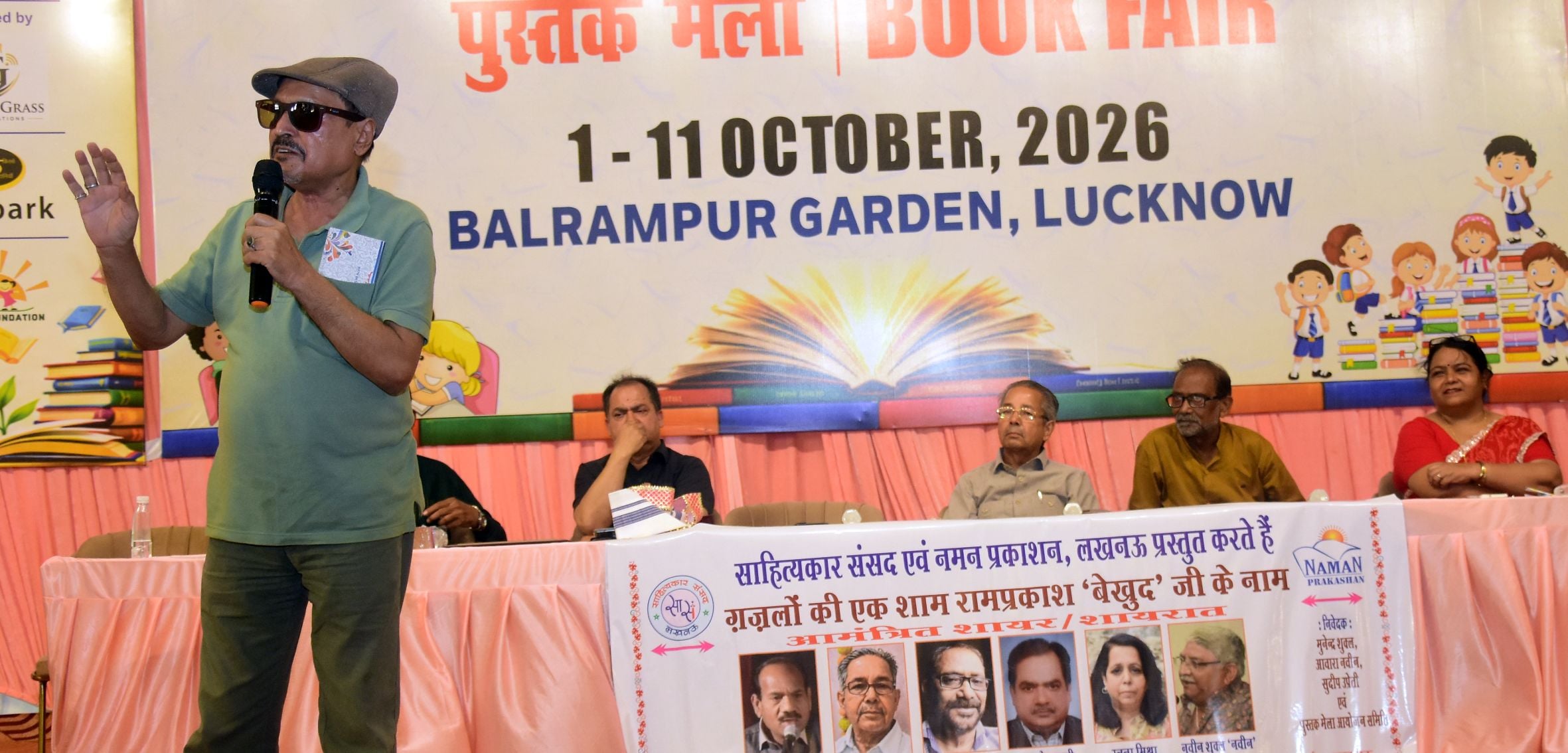 पुस्तक मेले में किताब का विमोचन करते उप मुख्यमंत्री ब्रजेश पाठक व अन्य
