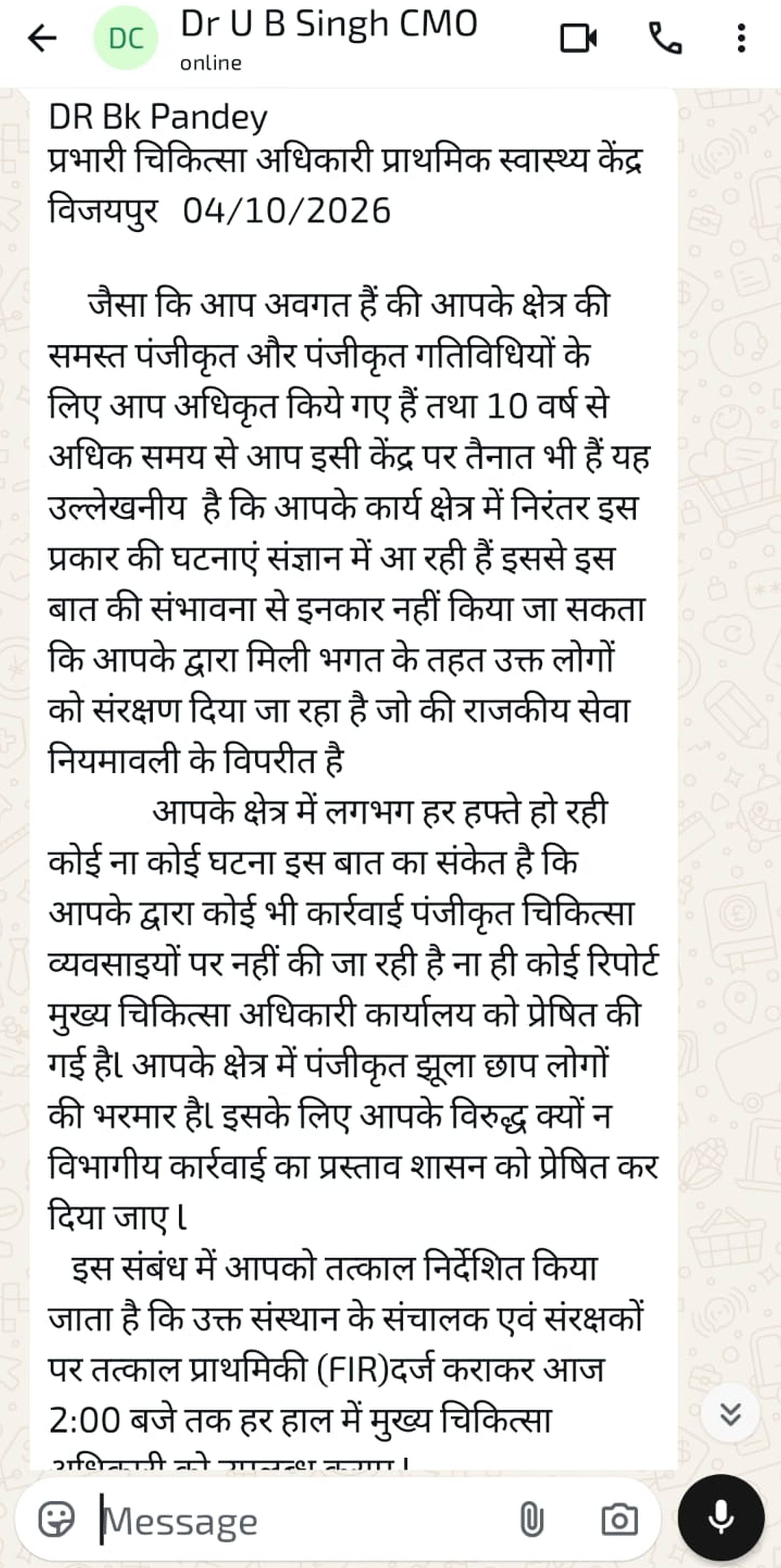 फोटो-45-सीएमओ की चेतावनी का वायरल व्हाट्सएप स्क्रीन शॉट। स्रोत: सोशल मीडिया फोटो-45-सीएमओ की चेतावनी का वायरल व्हाट्सएप स्क्रीन शॉट। स्रोत: सोशल मीडिया
