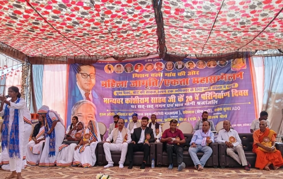 महिला जागृति एकता महासम्मेलन में मौजूद लोग महिला जागृति एकता महासम्मेलन में मौजूद लोग