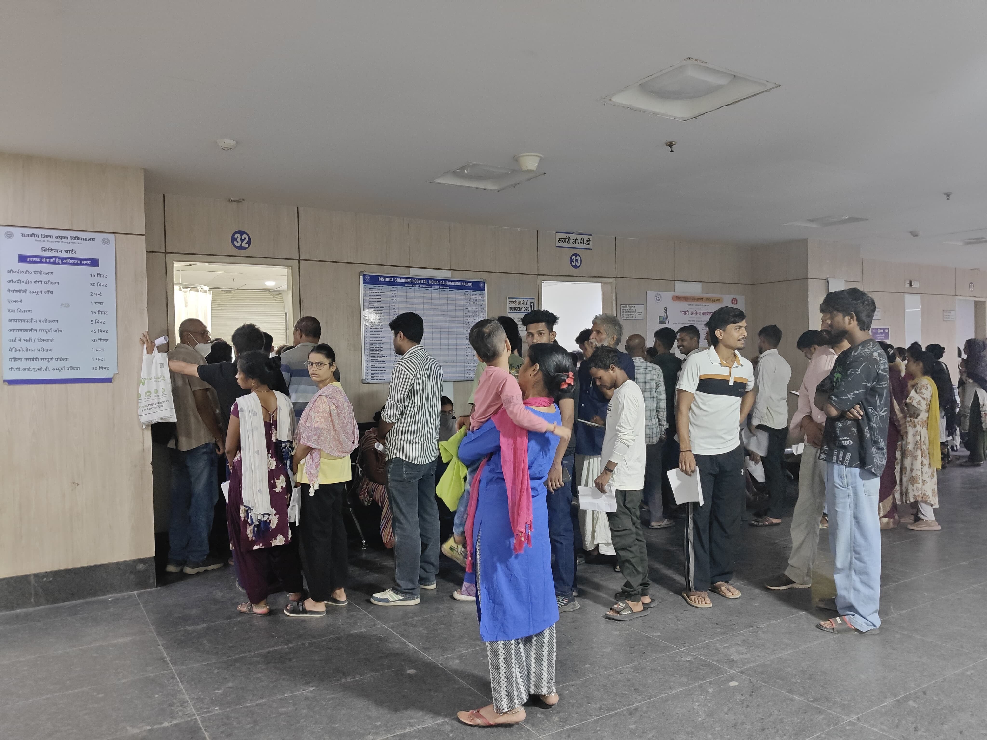 नोएडा। जिला अस्पताल ओपीडी का पर्चा बनवाने के लिए लगी लम्बी लाइन। फोटो अमर उजाला नोएडा। जिला अस्पताल ओपीडी का पर्चा बनवाने के लिए लगी लम्बी लाइन। फोटो अमर उजाला