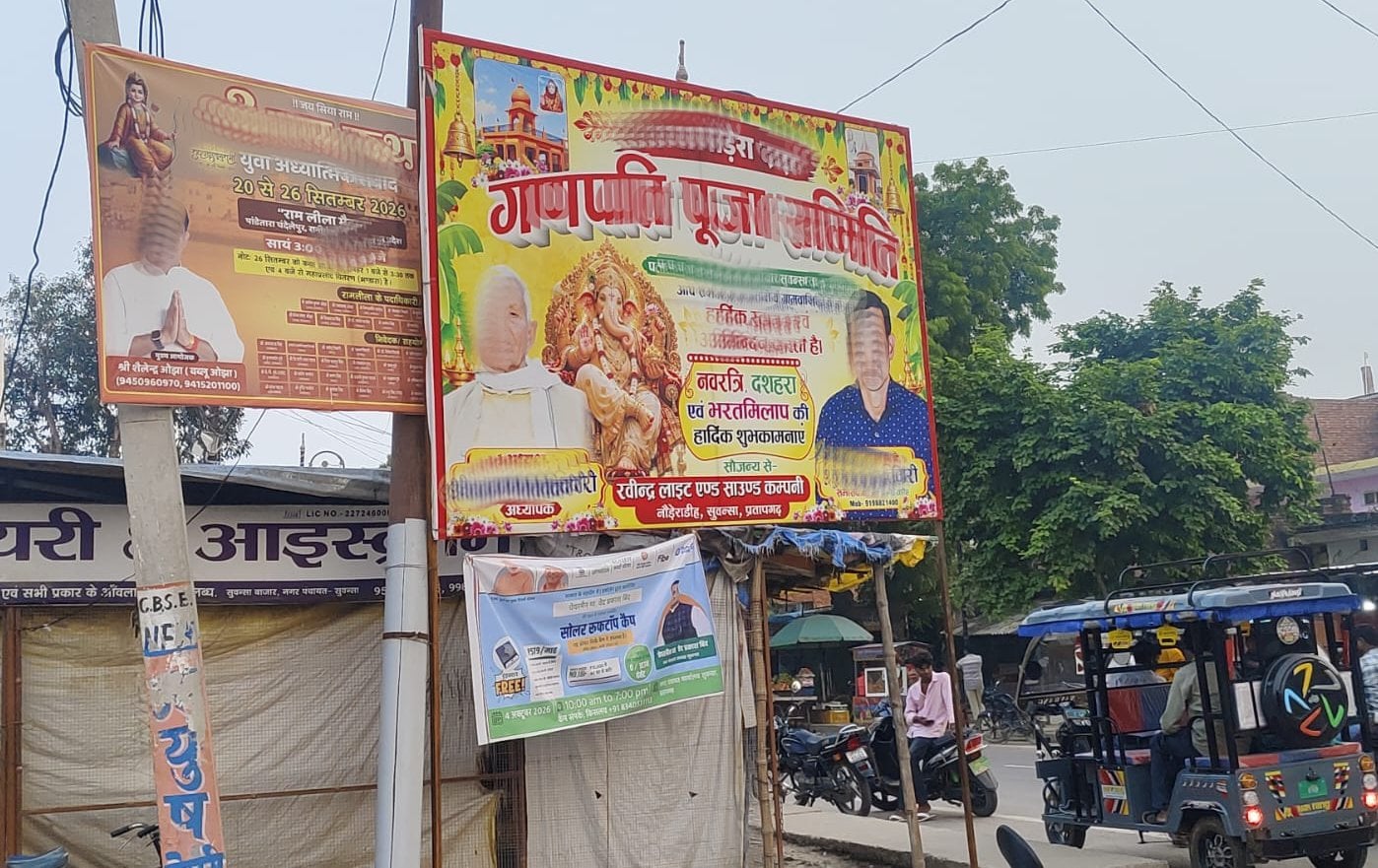 रानीगंज के गाजी की बाग में राजमार्ग किनारे लगा यूनीपोल। संवाद