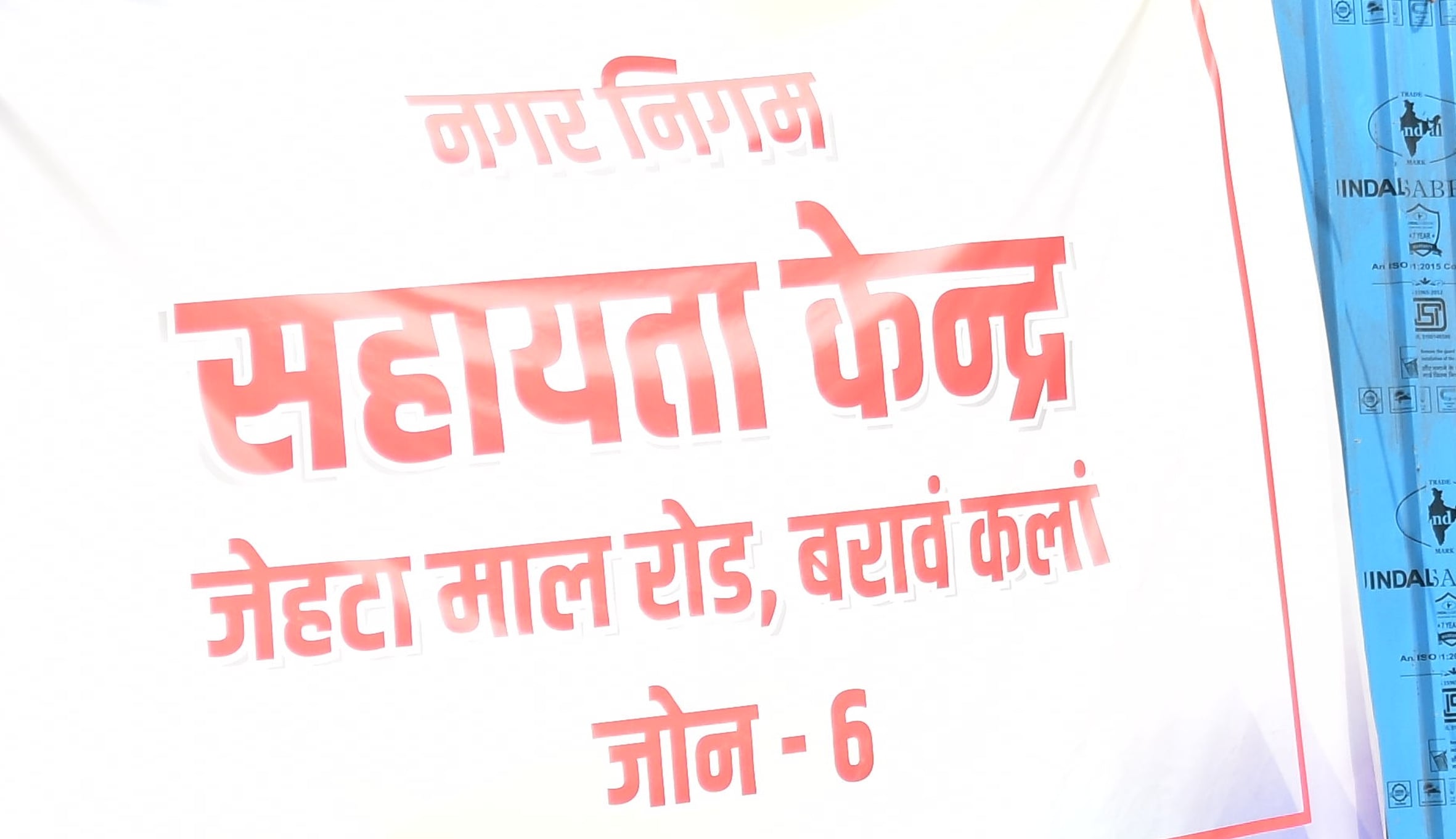 गोमती में बाढ़। गोमती में बाढ़।