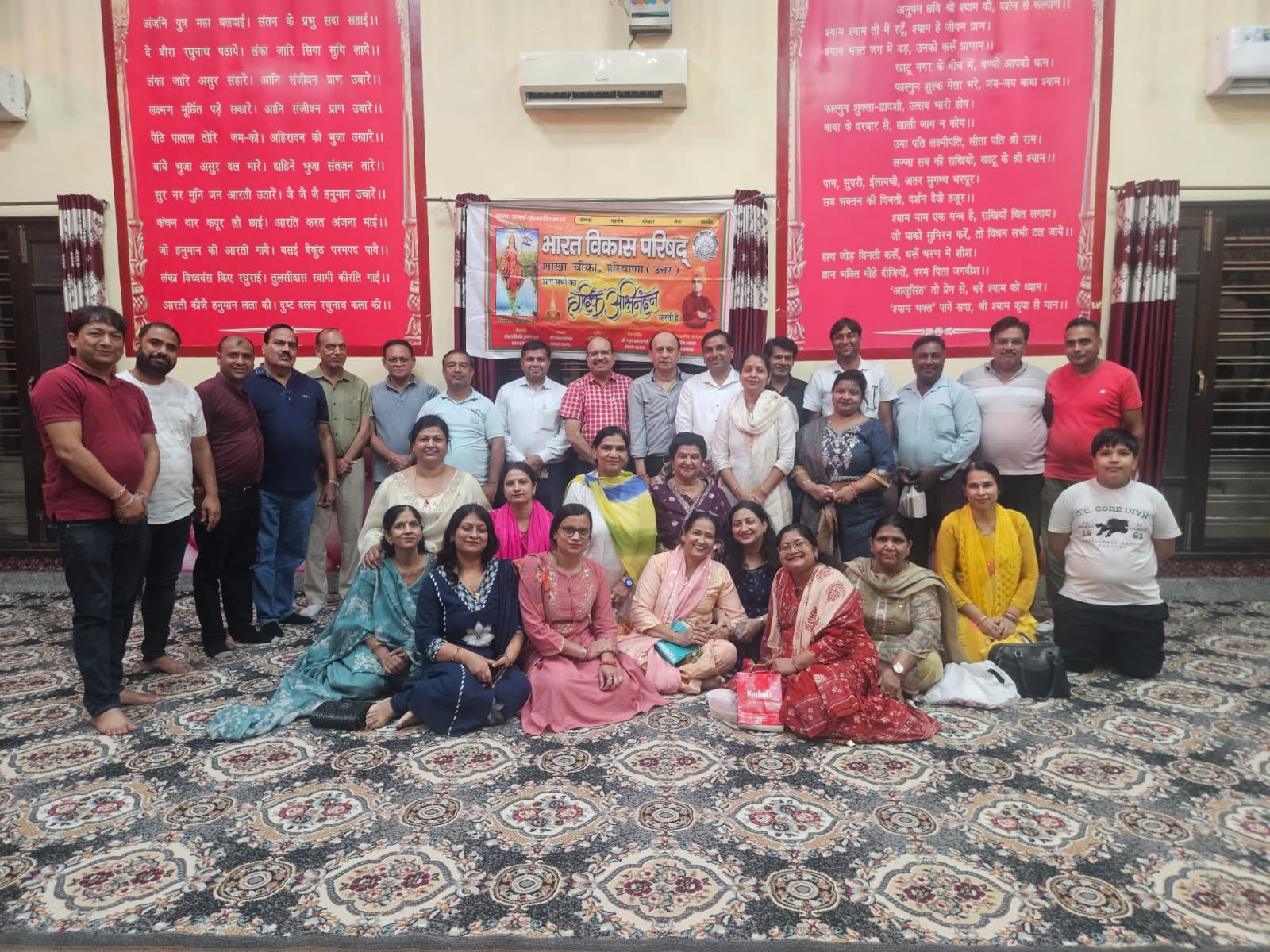 सामूहिक रूप से पाठ करते भारत विकास परिषद शाखा चीका के पदाधिकारी एवं सदस्य। विज्ञप्ति
