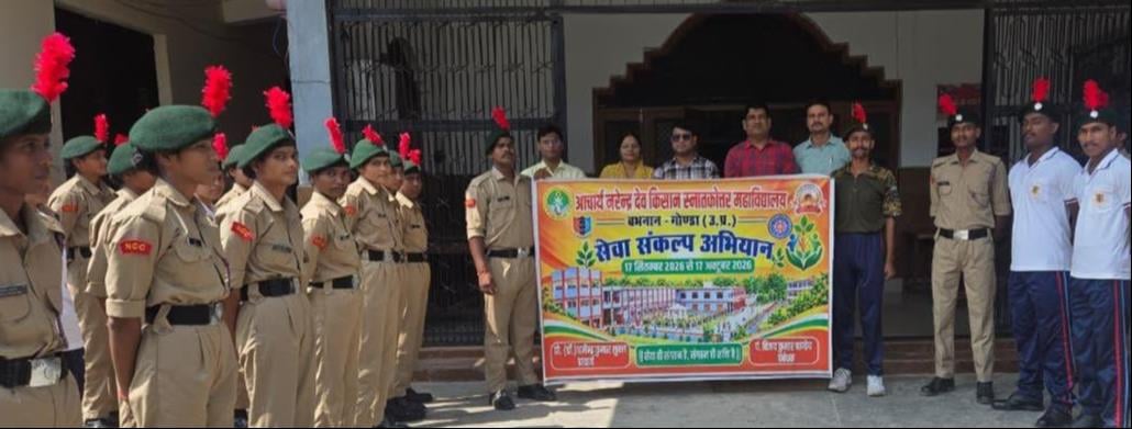 सेवा संकल्प अभियान के तहत विभिन्न कॉलेजों में आयोजित हुए कार्यक्रम। संवाद सेवा संकल्प अभियान के तहत विभिन्न कॉलेजों में आयोजित हुए कार्यक्रम। संवाद