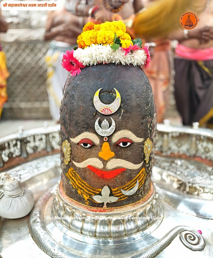 भस्म आरती