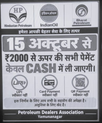 शहर में बने पेट्रोल पंप पर तेल डलवाते वाहन चालक। संवाद शहर में बने पेट्रोल पंप पर तेल डलवाते वाहन चालक। संवाद