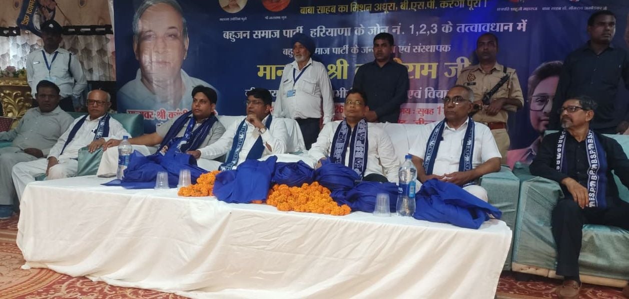 फोटो 09जेएनडी07-कांशीराम के परिनिर्वाण दिवस पर आयोजित कार्यक्रम में प्रदेशभर से पहुंचे कार्यकर् फोटो 09जेएनडी07-कांशीराम के परिनिर्वाण दिवस पर आयोजित कार्यक्रम में प्रदेशभर से पहुंचे कार्यकर्