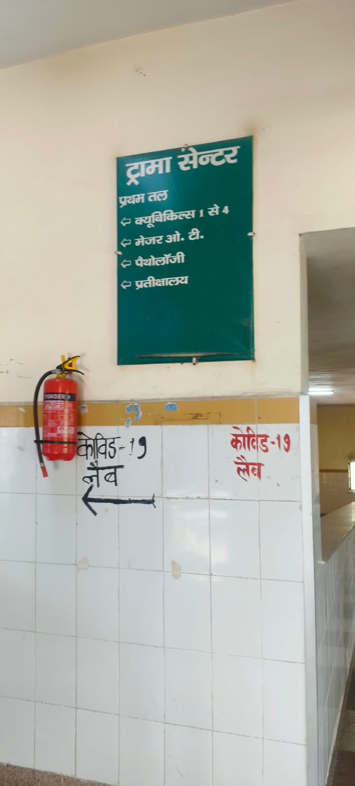 फोटो-14-ट्रॉमा सेंटर में प्रथम तल पर बनी ओटी के मुख्य गेट पर लगा ताला। अमर उजाला फोटो-14-ट्रॉमा सेंटर में प्रथम तल पर बनी ओटी के मुख्य गेट पर लगा ताला। अमर उजाला