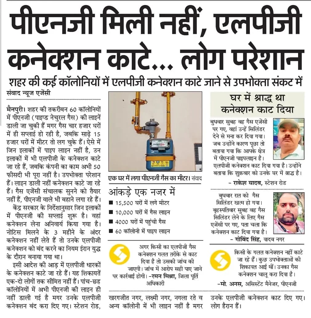 फोटो 46 शिविर में उपभोक्ताओं की समस्याएं सुनते एचपीसीएल के कर्मचारी। स्रोत विभाग फोटो 46 शिविर में उपभोक्ताओं की समस्याएं सुनते एचपीसीएल के कर्मचारी। स्रोत विभाग