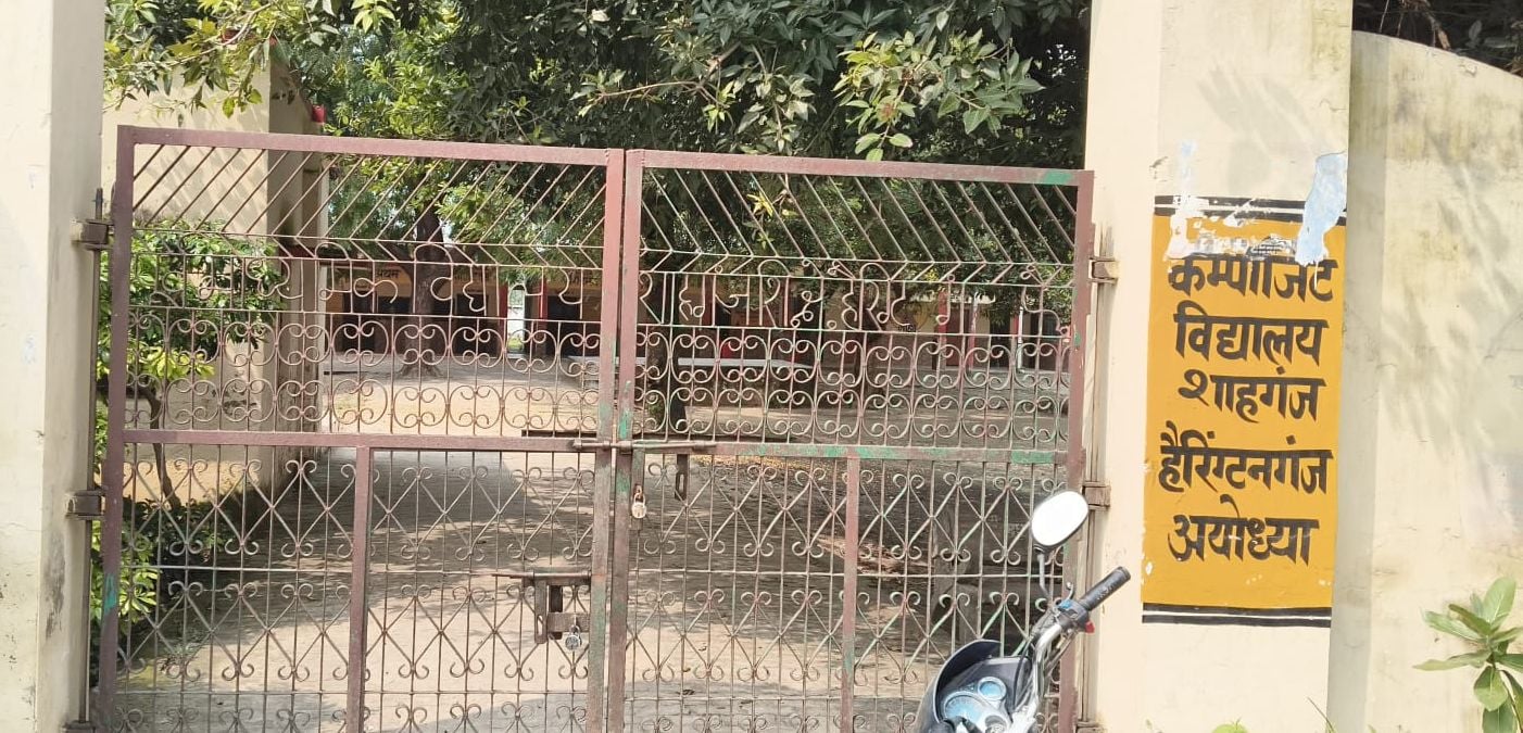 38- प्राथमिक विद्यालय जाखा में गेट पर लटका ताला। - संवाद 38- प्राथमिक विद्यालय जाखा में गेट पर लटका ताला। - संवाद