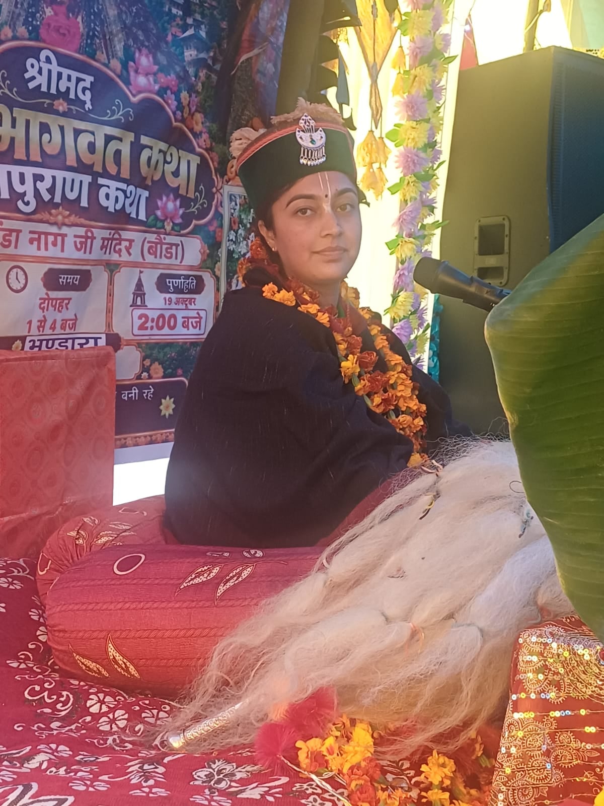 बोंडा में जलयात्रा के साथ शुरू हुआ श्रीमद देवी भागवत कथा महापुराण। संवाद बोंडा में जलयात्रा के साथ शुरू हुआ श्रीमद देवी भागवत कथा महापुराण। संवाद