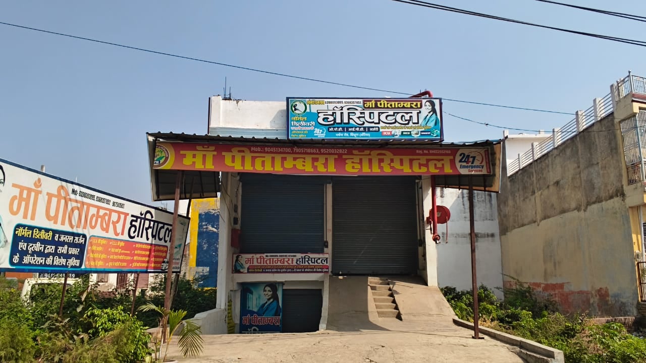 फोटो-10- मां पीतांबरा अस्पताल को सील करते स्वास्थ्य कर्मी व मौजूद सीएचसी अधीक्षक डॉ. वीपी शाक्य फोटो-10- मां पीतांबरा अस्पताल को सील करते स्वास्थ्य कर्मी व मौजूद सीएचसी अधीक्षक डॉ. वीपी शाक्य