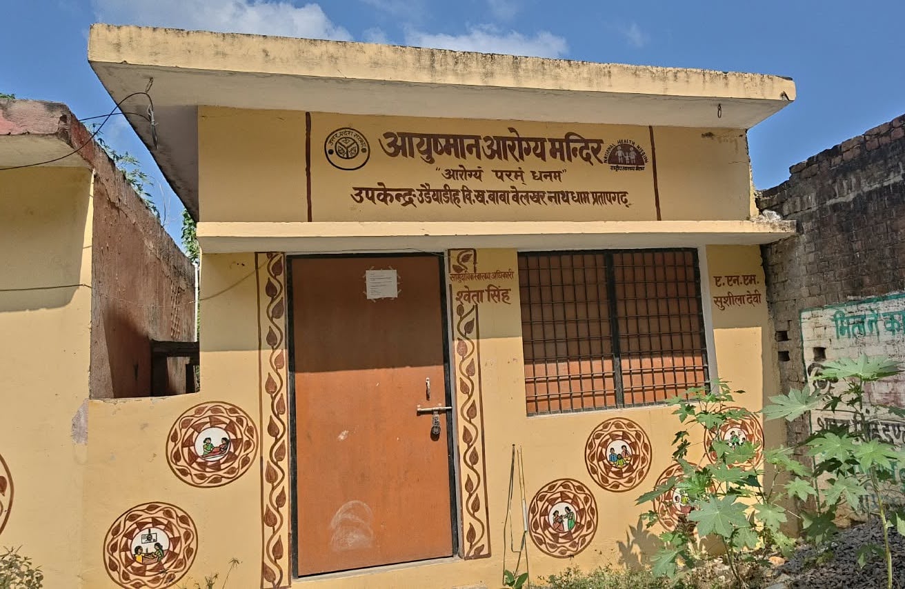 बाबा बेलखरनाथ धाम के स्वास्थ्य उपकेंद्र दीवानगंज में बंद ताला। संवाद बाबा बेलखरनाथ धाम के स्वास्थ्य उपकेंद्र दीवानगंज में बंद ताला। संवाद