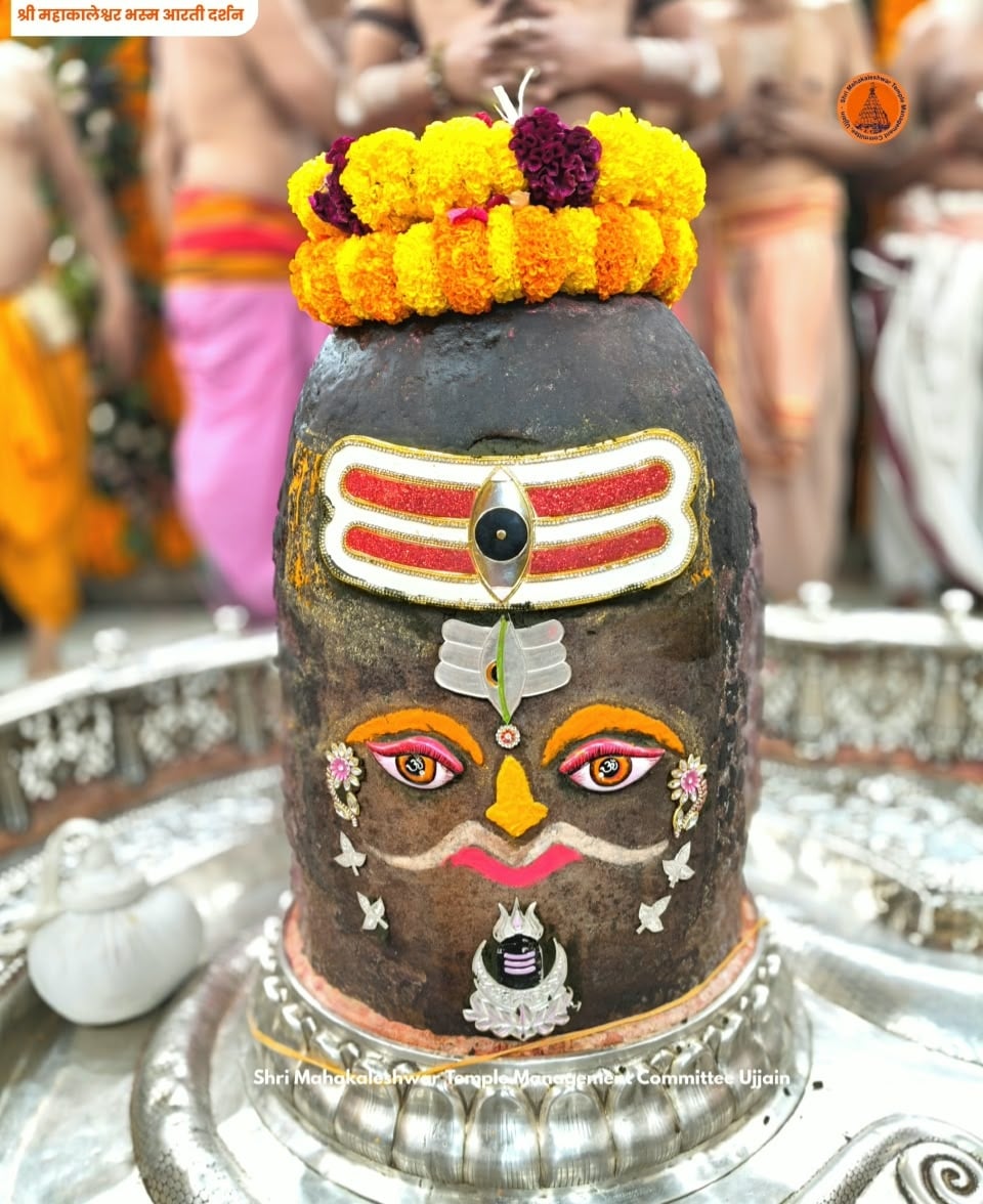भस्म आरती