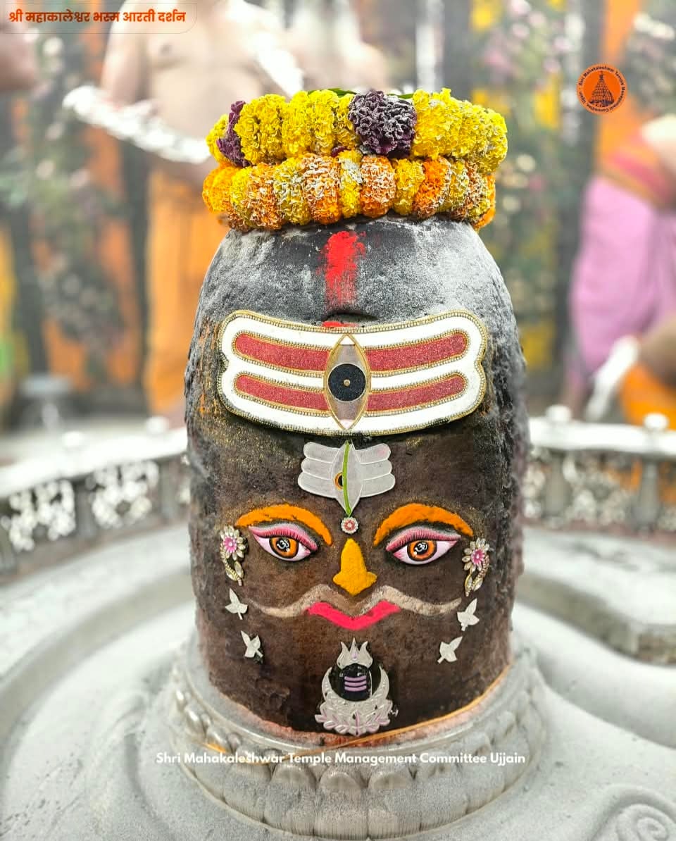 भस्म आरती