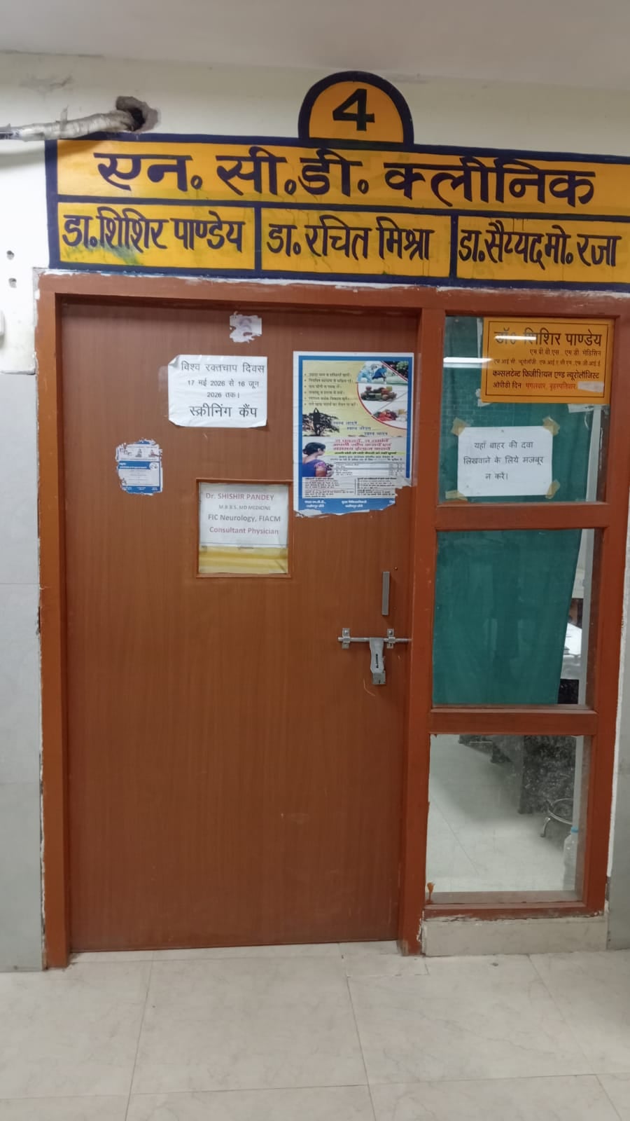 निर्मल नगर स्वास्थ्य केंद्र में पड़ा ताला, इंतजार करते मरीज। संवाद निर्मल नगर स्वास्थ्य केंद्र में पड़ा ताला, इंतजार करते मरीज। संवाद