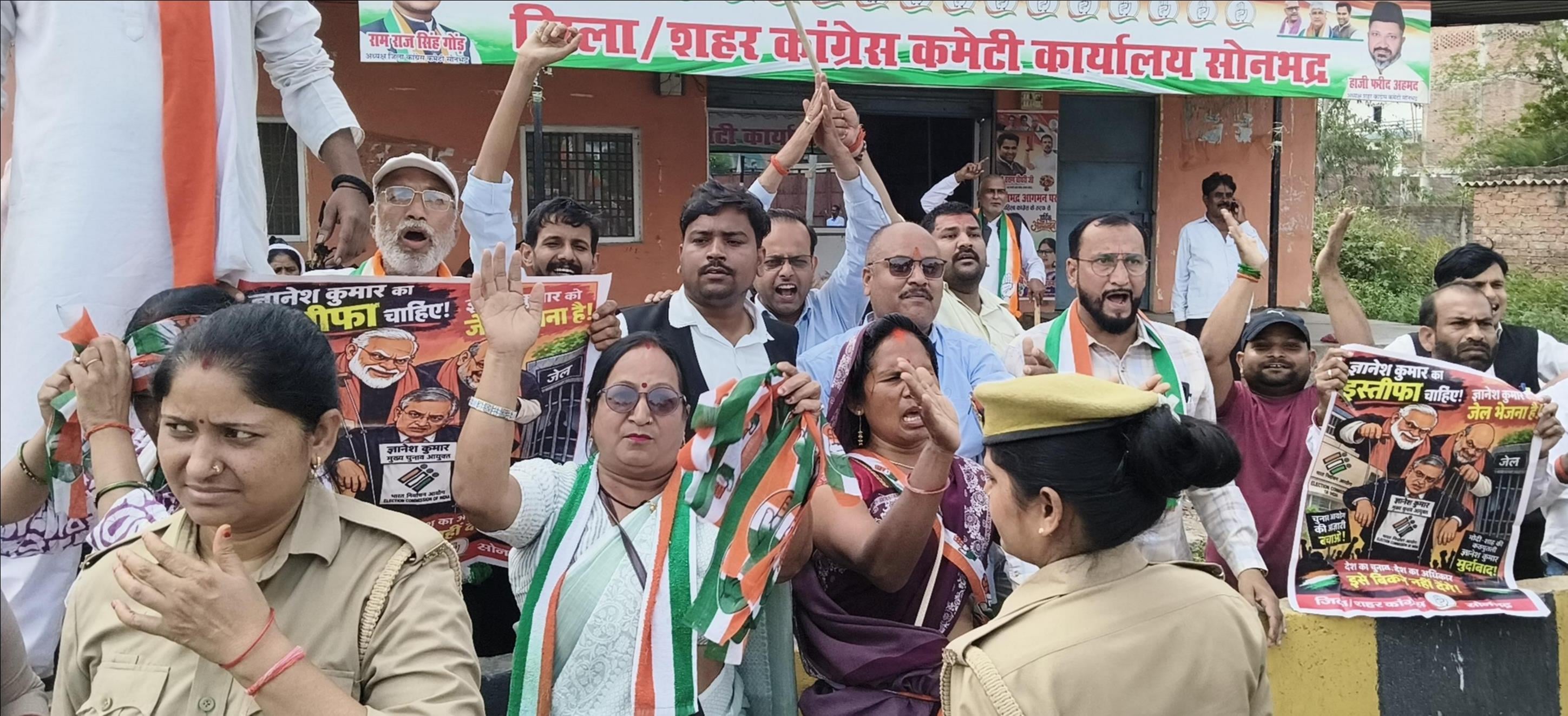 रॉबर्ट्सगंज कांग्रेस कमेटी के जिला कार्यालय के सामने विरोध प्रदर्शन करती भाजपा महिला मोर्चा की 