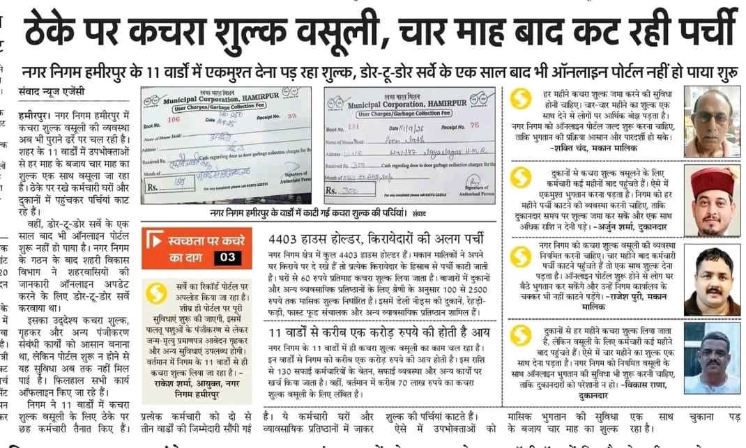 अमर उजाला में प्रकाशित संवाद न्यूज़ एजेंसी की खबरें। संवाद अमर उजाला में प्रकाशित संवाद न्यूज़ एजेंसी की खबरें। संवाद