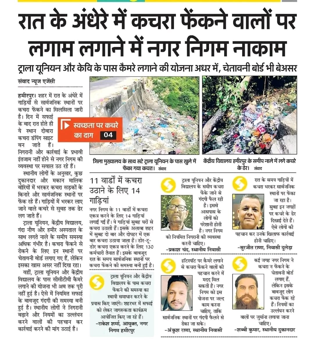 अमर उजाला में प्रकाशित संवाद न्यूज़ एजेंसी की खबरें। संवाद अमर उजाला में प्रकाशित संवाद न्यूज़ एजेंसी की खबरें। संवाद