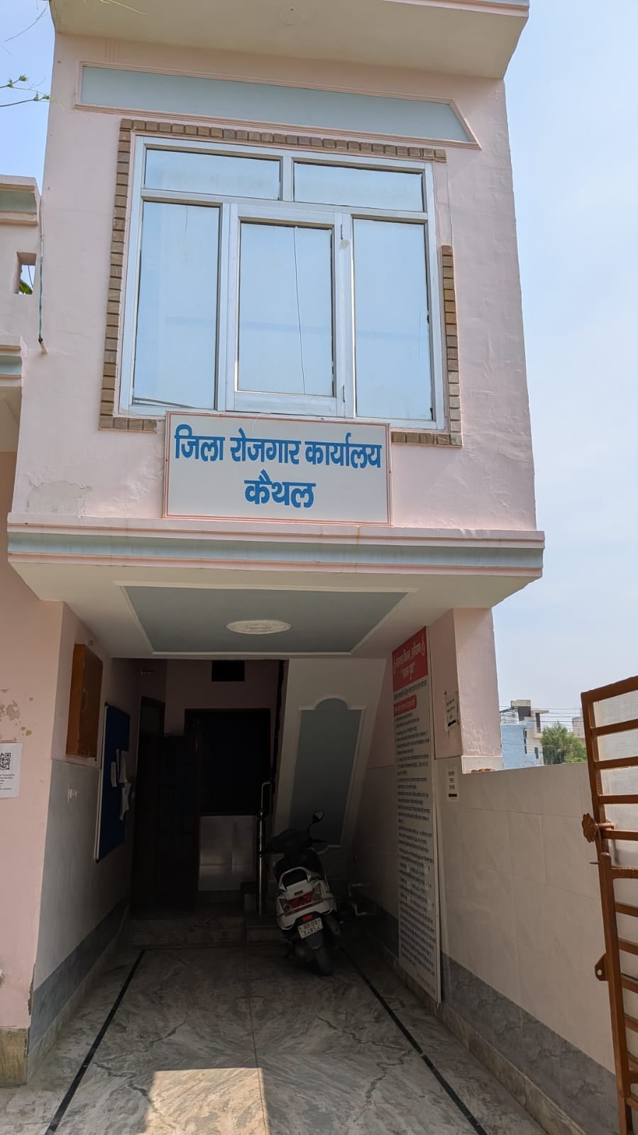 बालाजी कॉलोनी स्थित जिला रोजगार कार्यालय। संवाद