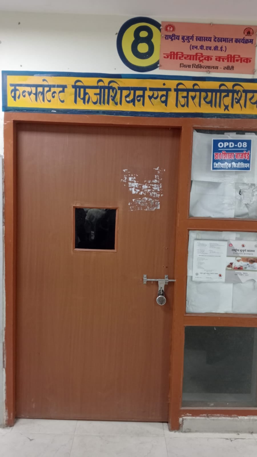 शहर के गौटेय्याबाग नगरीय स्वास्थ्य केंद्र में लटकता ताला। संवाद