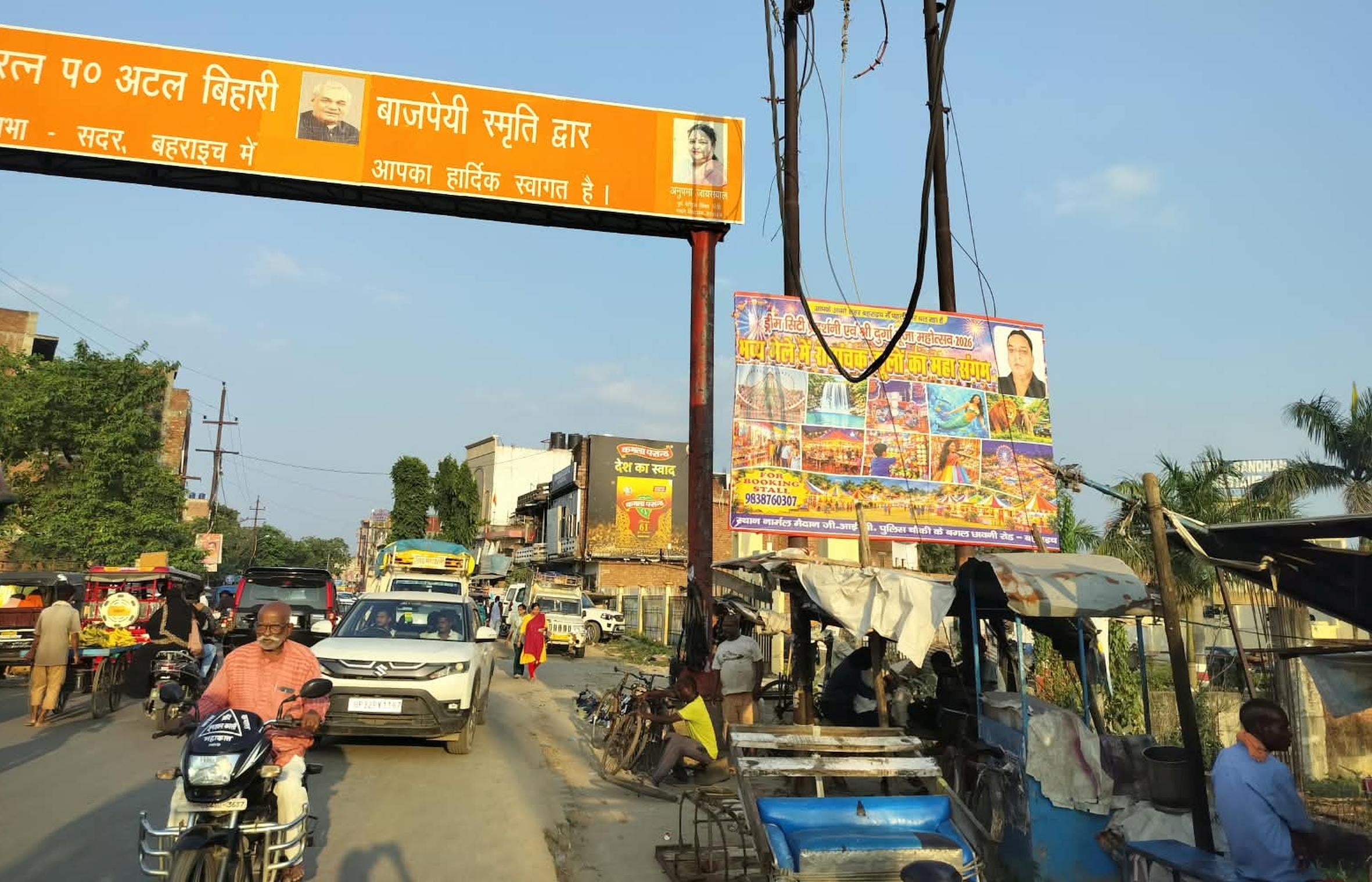शहर में लगे अवैध होर्डिंग। शहर में लगे अवैध होर्डिंग।