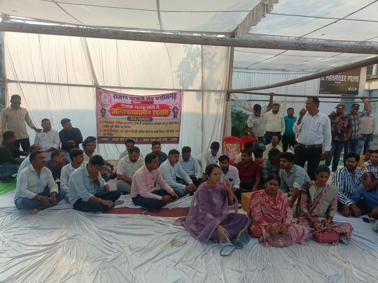 धरने में शामिल हो रहे पटवारी धरने में शामिल हो रहे पटवारी