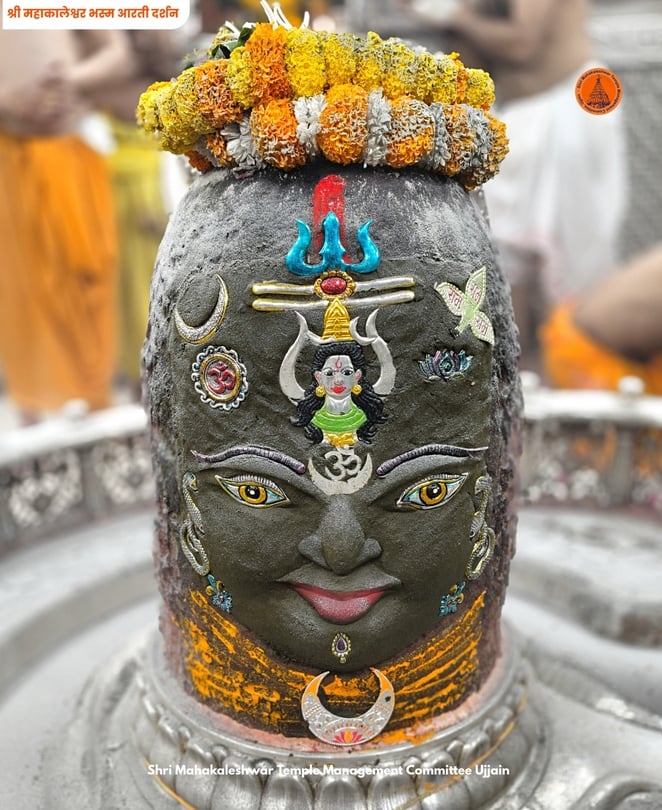 भस्म आरती