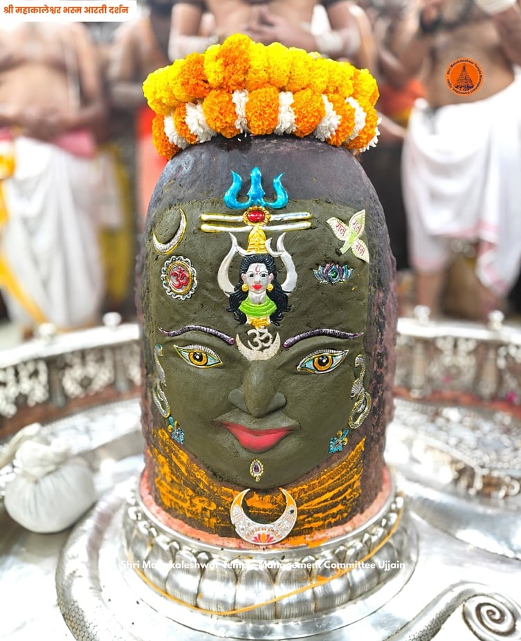 भस्म आरती