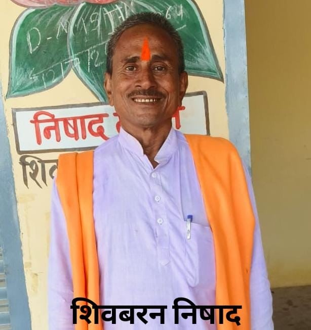 फोटो 54 - शिवबरन निषाद उर्फ त्यागी