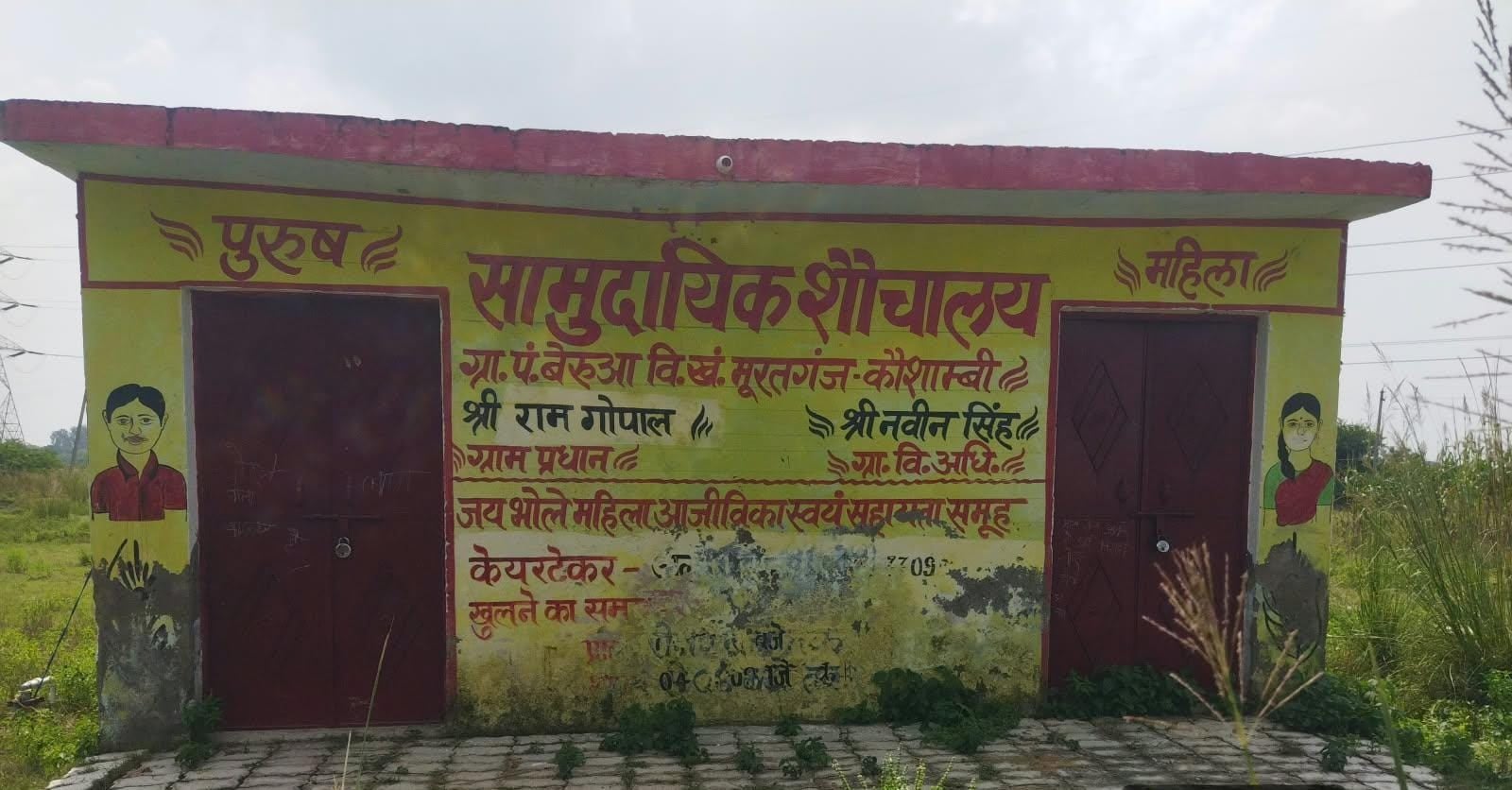 ग्राम पंचायत बेरुआ के रिसोर्स रिकवरी सेंटर के पास लगा कूड़े का ढेर। स्रोत: ग्रामीण ग्राम पंचायत बेरुआ के रिसोर्स रिकवरी सेंटर के पास लगा कूड़े का ढेर। स्रोत: ग्रामीण