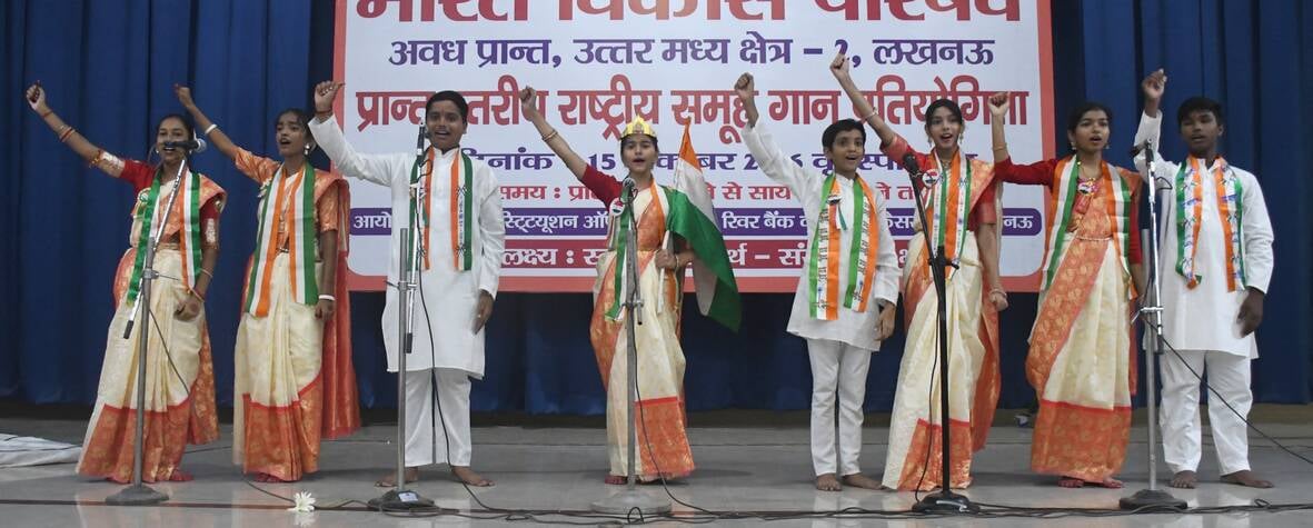 भारत विकास परिषद  की ओर से किया गया कार्यक्रम