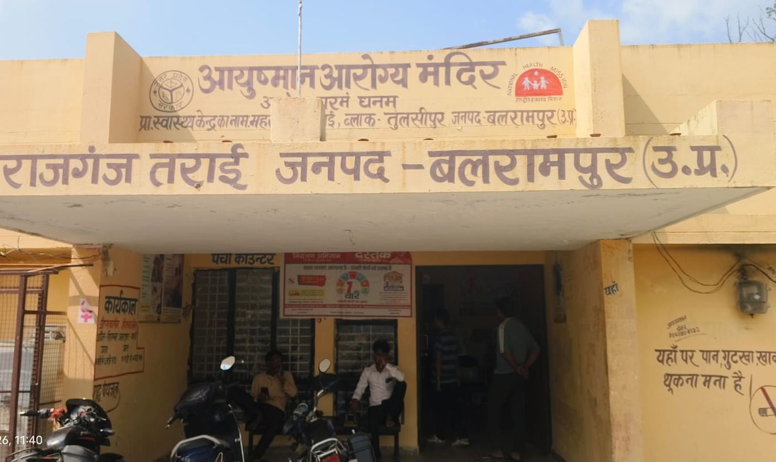 फोटो-1- महराजगंज तराई प्राथमिक स्वास्थ्य केंद्र में खाली चिकित्सक की कुर्सी।